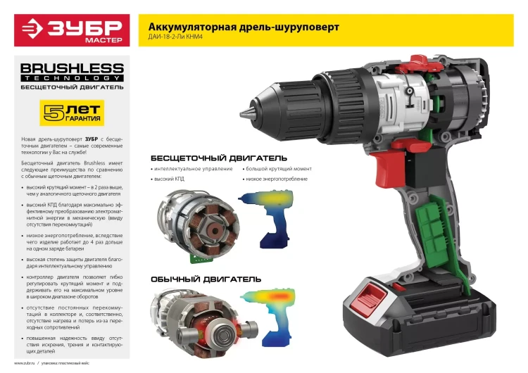 Дрель-шуруповерт BL-motor ДАИ-18-2-Ли КНМ4 серия МАСТЕР купить в Нягани