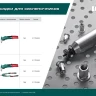 Резьбовые насадки для заклепочников KRAFTOOL 31178-M5 купить в Нягани