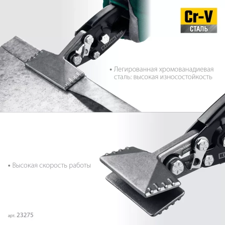 Инструмент для работы с листовым металлом KRAFTOOL 23275 купить в Нягани