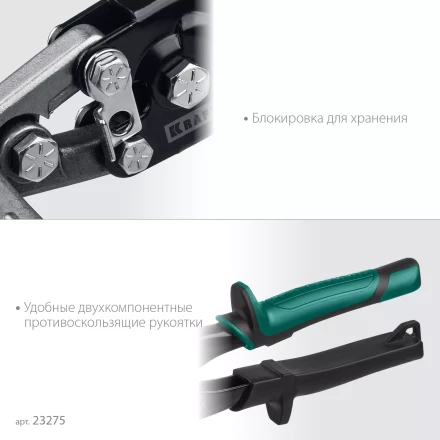 Инструмент для работы с листовым металлом KRAFTOOL 23275 купить в Нягани