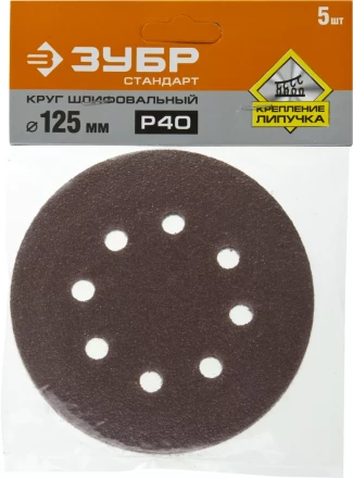 Круги шлифовальные из абразивной бумаги серия СТАНДАРТ купить в Нягани