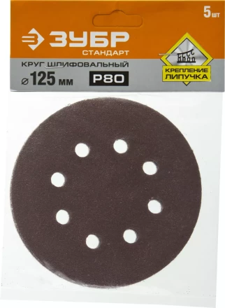 Круги шлифовальные из абразивной бумаги серия СТАНДАРТ купить в Нягани