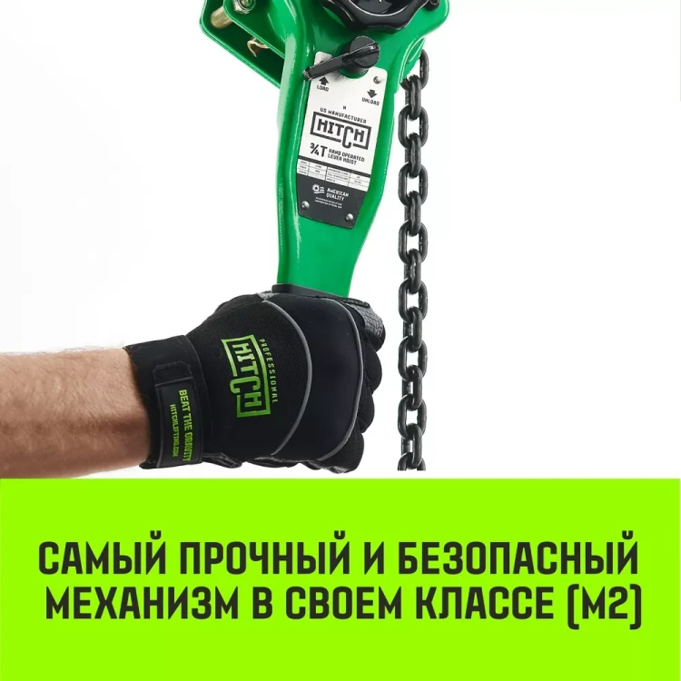 Таль ручная рычажная HITCH LH100 6 т 6 м (SZ068939) купить в Нягани