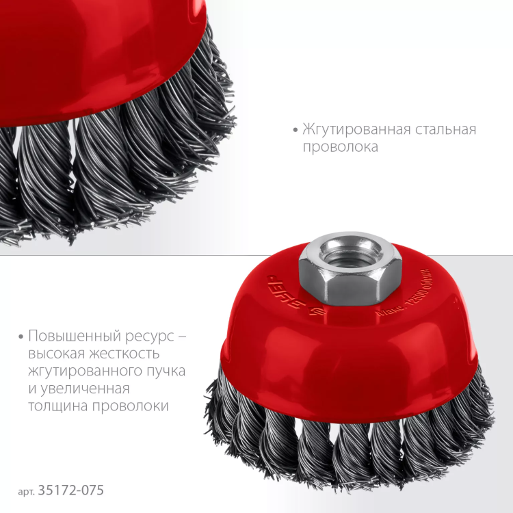 ЗУБР 75хМ14 щетка чашечная для УШМ, жгутированная стальная проволока 0.5 мм, посад. М14 (35172-075) купить в Нягани