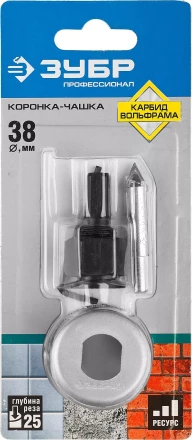Коронка-чашка ЗУБР &quot;ПРОФЕССИОНАЛ&quot; c карбид-вольфрамовым нанесением, 38 мм, высота 25 мм, в сборе с державкой и сверлом 33360-038_z01 купить в Нягани