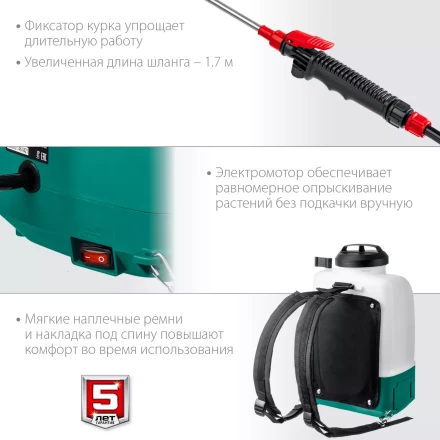 ЗУБР 10 л, аккумуляторный опрыскиватель (ОПЛ-10) купить в Нягани