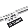 ЗУБР DIN 975, кл. пр. 6.8, М14 x 2000 мм, резьбовая шпилька, 1 шт, Профессионал (30336-14-2) купить в Нягани