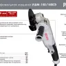 Углошлифовальная машина (болгарка) Ресанта УШМ-150/1400Э 75/12/7 купить в Нягани