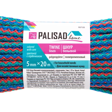 Шнур бельевой полипропиленовый с сердечником, 5 мм L 20 м, цветной, Home Palisad 937135 купить в Нягани