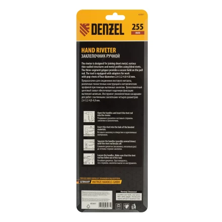 Заклепочник ручной, 255 мм Denzel, литой, усиленный, заклепки 2,4-3,2-4,0-4,8 мм 40441 купить в Нягани