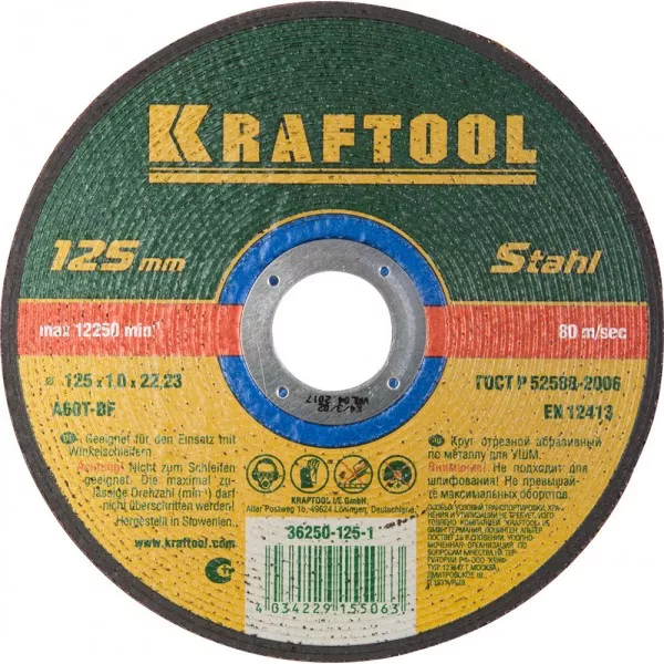 Круг отрезной по металлу, 125x1,0x22,23мм, KRAFTOOL 36250-125-1.0 купить в Нягани