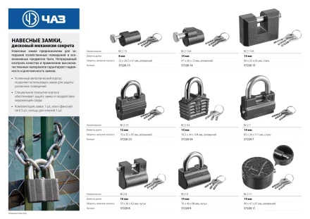 Замок навесной, дисковый механизм секрета, ВС2-8 37220-8 купить в Нягани