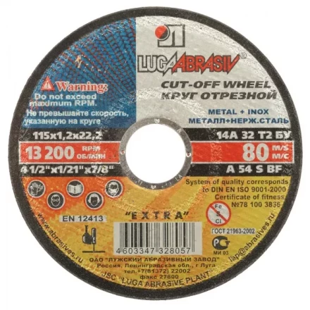 Круг отрезной абразивный &quot;Луга&quot; по металлу для УШМ, 115х1,2х22,2мм 3612-115-1,2 купить в Нягани