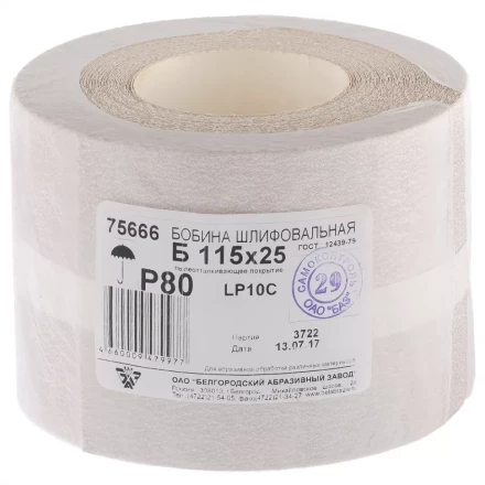 Шкурка на бумажной основе LP10C Р80 рулон 115 мм х 25м БАЗ артикул 75666 купить в Нягани