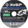 Круг шлифовальный ЗУБР "ПРОФИ" фибровый, для УШМ, P80, 125х22мм, 5 листов 35585-125-080 купить в Нягани
