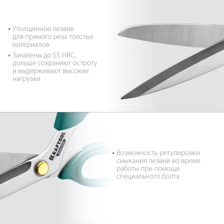 Ножницы технические INDUSTRIAL 23205 купить в Нягани