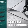 Инструмент для работы с листовым металлом KRAFTOOL 23272 купить в Нягани