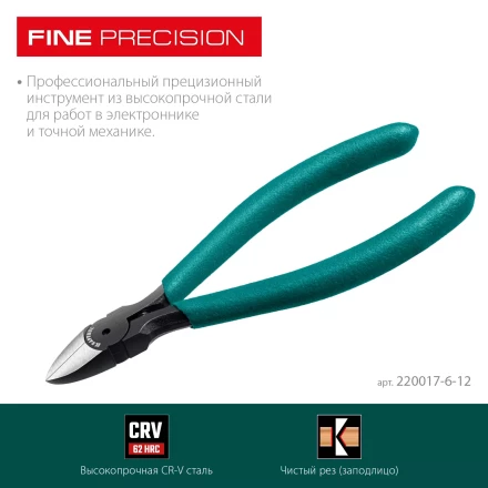 Губцевый инструмент KRAFT-MINI 220017-6-12 купить в Нягани