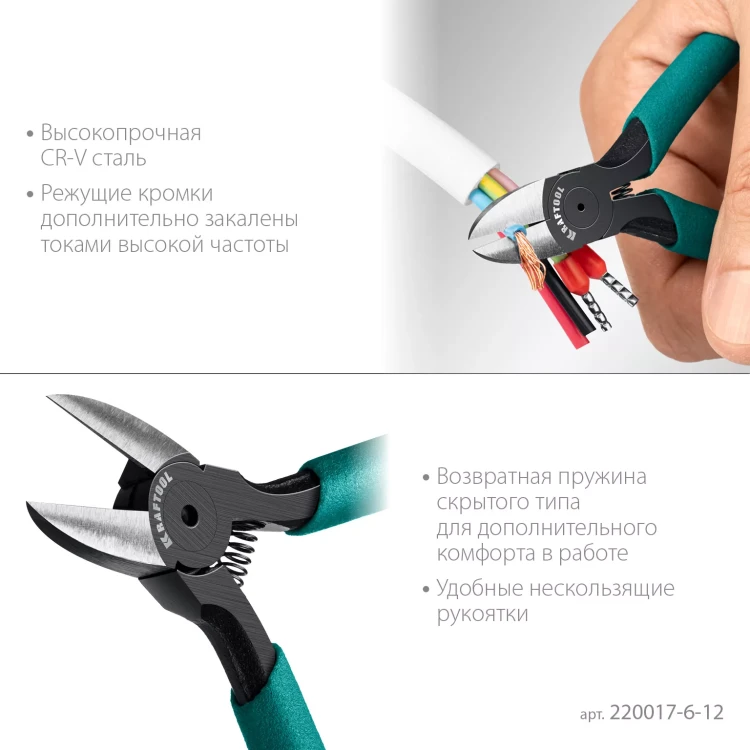 Губцевый инструмент KRAFT-MINI 220017-6-12 купить в Нягани
