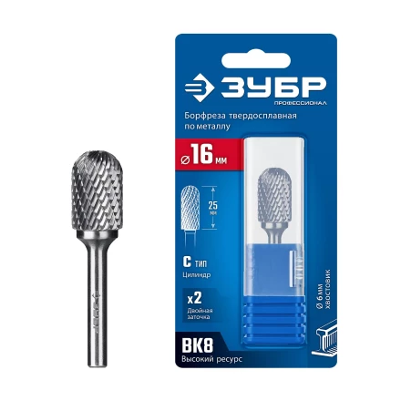 Зубр Твердосплавная борфреза C - цилиндр со сферическим концом, 16 х 25 мм (28802-16-25) купить в Нягани