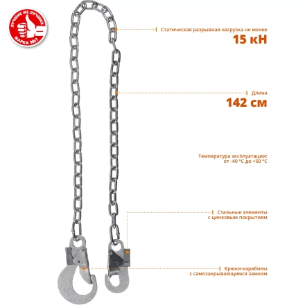 Строп цепной одноплечный серия Без серии СЦ-1 купить в Нягани