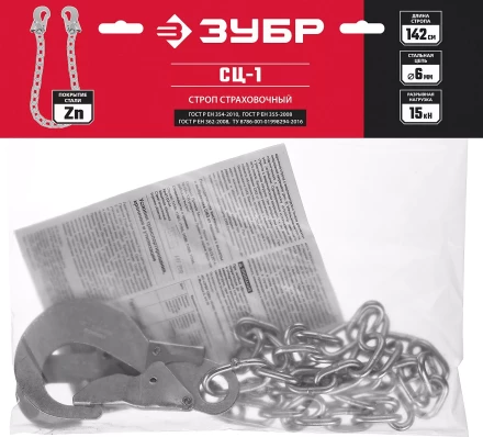 Строп цепной одноплечный серия Без серии СЦ-1 купить в Нягани