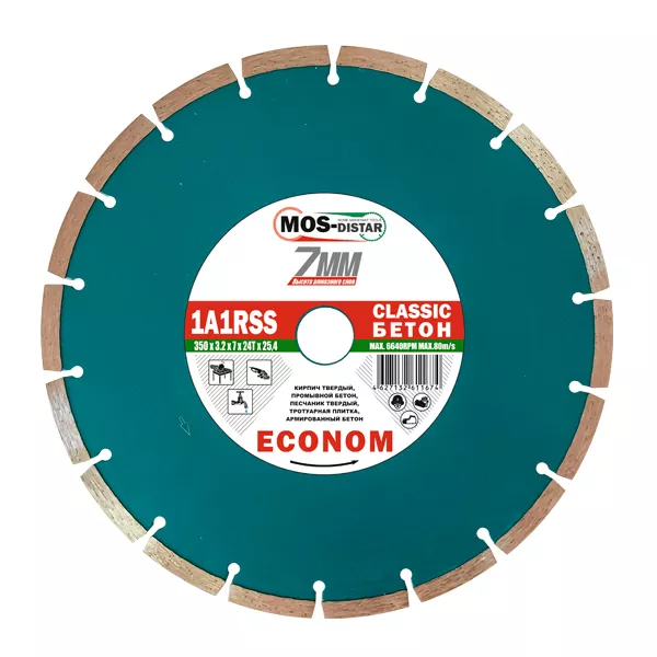 Диск алмазный по бетону 1A1RSS Classic Econom MOS-DISTAR 180*2,2*7*14Т*22,23 mm купить в Нягани