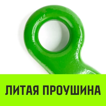 Крюк с широким зевом HIТCH 22-Т8 кл 15 Т (SZ071291) купить в Нягани
