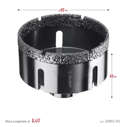 ЗУБР АВК, d 80 мм, (М14, 15 мм кромка), вакуумная алмазная коронка, Профессионал (29865-80) купить в Нягани