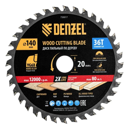 Пильный диск по дереву ф140 х 20 мм, 36 зубов// Denzel 733017 купить в Нягани