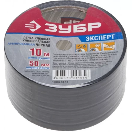 Армированная лента, ЗУБР &quot;ПРОФЕССИОНАЛ&quot; 12096-50-10, универсальная, влагостойкая, 48мм х 10м, черная 12096-50-10 купить в Нягани