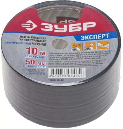 Армированная лента, ЗУБР &quot;ПРОФЕССИОНАЛ&quot; 12096-50-10, универсальная, влагостойкая, 48мм х 10м, черная 12096-50-10 купить в Нягани