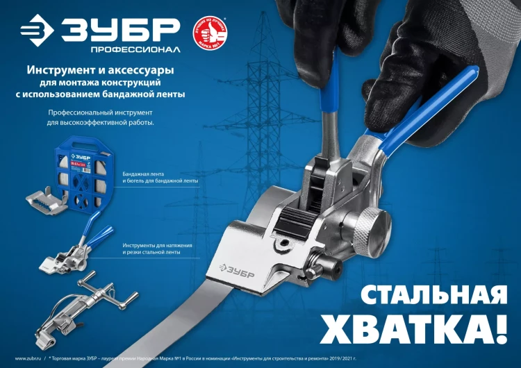 ЗУБР БДЛ, 20 x 0.7 мм, 50 м, бандажная лента нержавеющая, Профессионал (310243) купить в Нягани