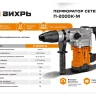 Перфоратор Вихрь П-2000К-М SDS-Max 72/3/21 купить в Нягани