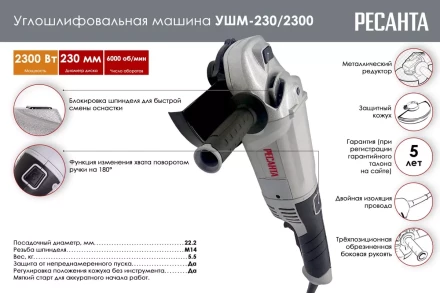 Углошлифовальная машина (болгарка) Ресанта УШМ-230/2300 75/12/9 купить в Нягани