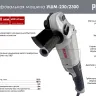 Углошлифовальная машина (болгарка) Ресанта УШМ-230/2300 75/12/9 купить в Нягани