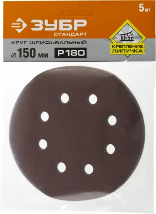 Круг шлифовальный ЗУБР &quot;СТАНДАРТ&quot; из абразивной бумаги на велкро основе, 6 отв., Р180, 150мм, 5шт 35350-150-180 купить в Нягани