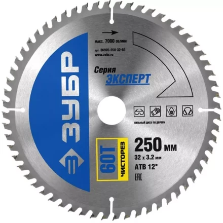 Диск пильный ЗУБР &quot;ЭКСПЕРТ&quot; &quot;Чистый рез&quot; по дереву, 250х32мм, 60Т 36905-250-32-60 купить в Нягани