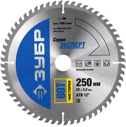 Диск пильный ЗУБР &quot;ЭКСПЕРТ&quot; &quot;Чистый рез&quot; по дереву, 250х32мм, 60Т 36905-250-32-60 купить в Нягани