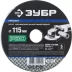 Круг шлифовальный ЗУБР &quot;ПРОФИ&quot; фибровый, для УШМ, P80, 115х22мм, 5 листов 35585-115-080 купить в Нягани