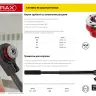 Трещотка MIRAX с удлинителем для клуппов, 1/4" - 1 1/4", длина 620мм 28245 купить в Нягани
