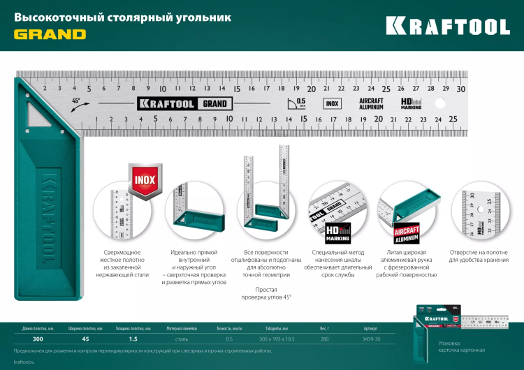 Угольник столярный 3439-30 купить в Нягани