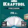 Диск пильный PRECISION, повышенный ресурс 36952-216-30 купить в Нягани