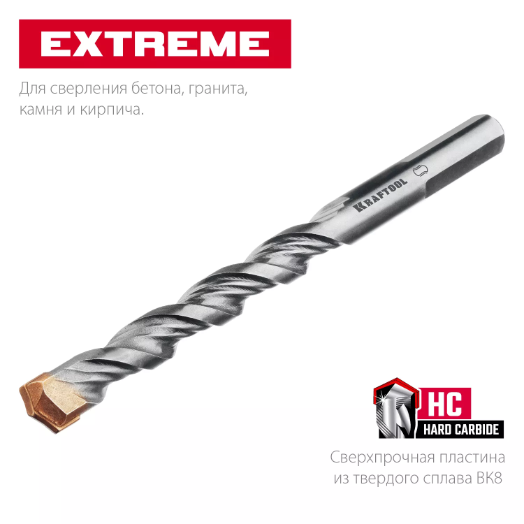 Сверла по бетону EXTREME Оберон 29166-070-03 купить в Нягани