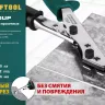 Инструмент для работы с листовым металлом KRAFTOOL 23274 купить в Нягани