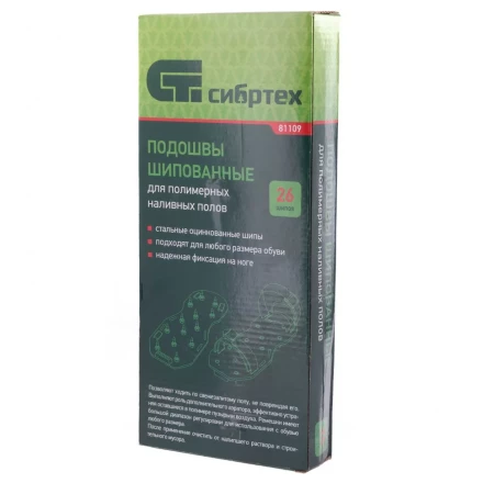 Подошвы шипованные для полимерных наливных полов Сибртех 81109 купить в Нягани