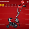 Культиватор электрический КАД-2500 серия МАСТЕР купить в Нягани