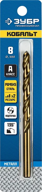 ЗУБР Кобальт, 8.0 х 117 мм, сталь Р6М5К5, класс А, сверло по металлу, Профессионал (29626-8) купить в Нягани