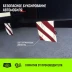 Флажок светоотражающий для троса буксировочного HITCH 200*200мм хедер комплект 2шт (SZ089030) купить в Нягани