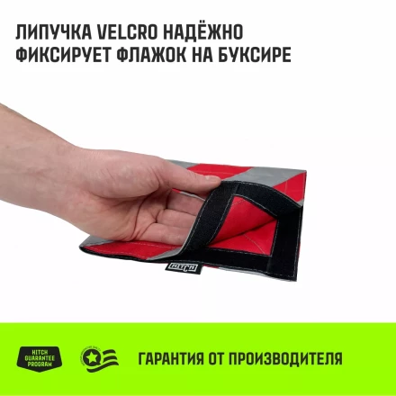Флажок светоотражающий для троса буксировочного HITCH 200*200мм хедер комплект 2шт (SZ089030) купить в Нягани